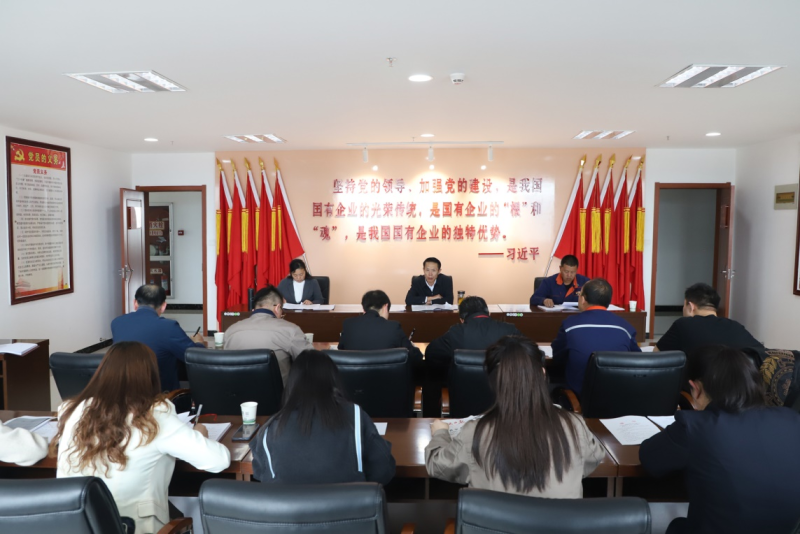 以更嚴的作風更實的舉措   推動集團紀檢工作高質量發(fā)展  ——省物產集團紀委召開2023年第2次委員學習（擴大）會